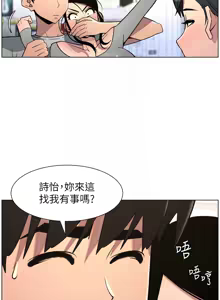 Page 1872 of 兄妹的秘密授课/A Secret Lesson With My Younger Sister 1-83 - preview thumbnail