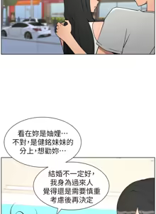 Page 1873 of 兄妹的秘密授课/A Secret Lesson With My Younger Sister 1-83 - preview thumbnail
