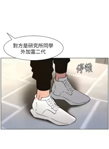Page 1875 of 兄妹的秘密授课/A Secret Lesson With My Younger Sister 1-83 - preview thumbnail