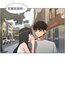 Page 1876 of 兄妹的秘密授课/A Secret Lesson With My Younger Sister 1-83 - preview thumbnail