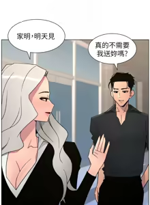 Page 1877 of 兄妹的秘密授课/A Secret Lesson With My Younger Sister 1-83 - preview thumbnail