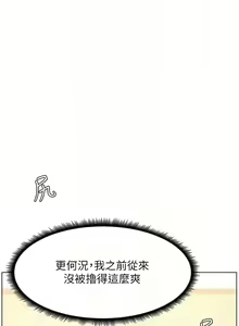 Page 188 of 兄妹的秘密授课/A Secret Lesson With My Younger Sister 1-83 - preview thumbnail