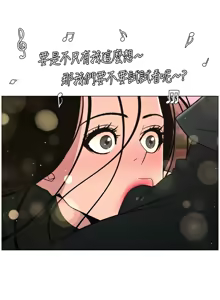 Page 1882 of 兄妹的秘密授课/A Secret Lesson With My Younger Sister 1-83 - preview thumbnail