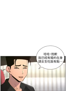 Page 1888 of 兄妹的秘密授课/A Secret Lesson With My Younger Sister 1-83 - preview thumbnail