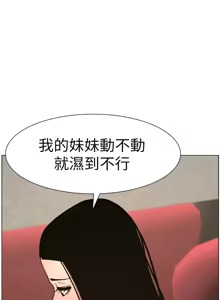 Page 1890 of 兄妹的秘密授课/A Secret Lesson With My Younger Sister 1-83 - preview thumbnail