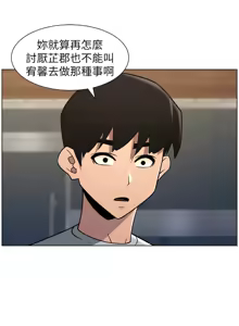 Page 1892 of 兄妹的秘密授课/A Secret Lesson With My Younger Sister 1-83 - preview thumbnail