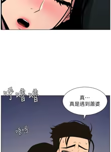 Page 1893 of 兄妹的秘密授课/A Secret Lesson With My Younger Sister 1-83 - preview thumbnail
