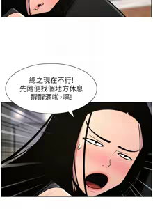 Page 1894 of 兄妹的秘密授课/A Secret Lesson With My Younger Sister 1-83 - preview thumbnail