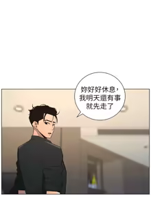 Page 1896 of 兄妹的秘密授课/A Secret Lesson With My Younger Sister 1-83 - preview thumbnail