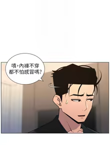Page 1897 of 兄妹的秘密授课/A Secret Lesson With My Younger Sister 1-83 - preview thumbnail