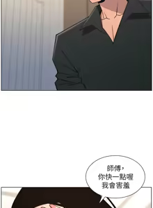 Page 1899 of 兄妹的秘密授课/A Secret Lesson With My Younger Sister 1-83 - preview thumbnail