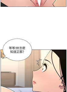 Page 1904 of 兄妹的秘密授课/A Secret Lesson With My Younger Sister 1-83 - preview thumbnail