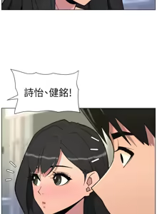 Page 1912 of 兄妹的秘密授课/A Secret Lesson With My Younger Sister 1-83 - preview thumbnail
