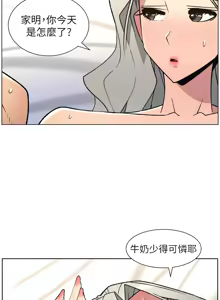 Page 1915 of 兄妹的秘密授课/A Secret Lesson With My Younger Sister 1-83 - preview thumbnail