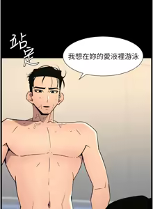 Page 1918 of 兄妹的秘密授课/A Secret Lesson With My Younger Sister 1-83 - preview thumbnail