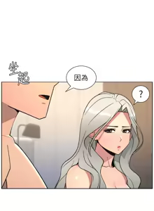 Page 1920 of 兄妹的秘密授课/A Secret Lesson With My Younger Sister 1-83 - preview thumbnail
