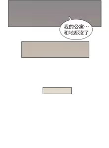 Page 1923 of 兄妹的秘密授课/A Secret Lesson With My Younger Sister 1-83 - preview thumbnail