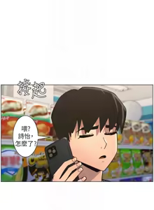 Page 1924 of 兄妹的秘密授课/A Secret Lesson With My Younger Sister 1-83 - preview thumbnail