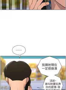 Page 1925 of 兄妹的秘密授课/A Secret Lesson With My Younger Sister 1-83 - preview thumbnail