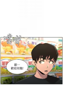 Page 1927 of 兄妹的秘密授课/A Secret Lesson With My Younger Sister 1-83 - preview thumbnail