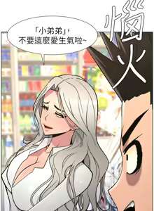 Page 1929 of 兄妹的秘密授课/A Secret Lesson With My Younger Sister 1-83 - preview thumbnail