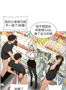 Page 1930 of 兄妹的秘密授课/A Secret Lesson With My Younger Sister 1-83 - preview thumbnail