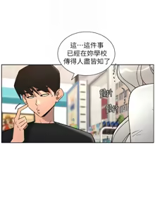 Page 1931 of 兄妹的秘密授课/A Secret Lesson With My Younger Sister 1-83 - preview thumbnail