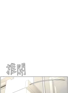 Page 1935 of 兄妹的秘密授课/A Secret Lesson With My Younger Sister 1-83 - preview thumbnail