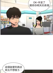 Page 1936 of 兄妹的秘密授课/A Secret Lesson With My Younger Sister 1-83 - preview thumbnail
