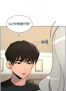 Page 1941 of 兄妹的秘密授课/A Secret Lesson With My Younger Sister 1-83 - preview thumbnail