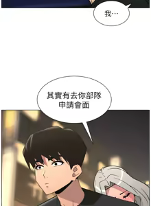 Page 1946 of 兄妹的秘密授课/A Secret Lesson With My Younger Sister 1-83 - preview thumbnail