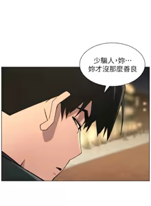 Page 1947 of 兄妹的秘密授课/A Secret Lesson With My Younger Sister 1-83 - preview thumbnail