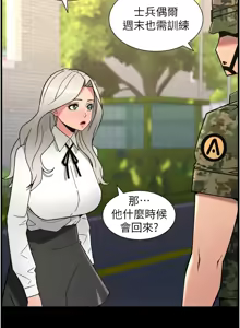 Page 1948 of 兄妹的秘密授课/A Secret Lesson With My Younger Sister 1-83 - preview thumbnail