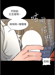 Page 1953 of 兄妹的秘密授课/A Secret Lesson With My Younger Sister 1-83 - preview thumbnail