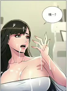 Page 196 of 兄妹的秘密授课/A Secret Lesson With My Younger Sister 1-83 - preview thumbnail