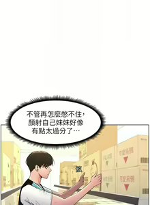 Page 213 of 兄妹的秘密授课/A Secret Lesson With My Younger Sister 1-83 - preview thumbnail