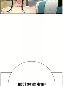 Page 226 of 兄妹的秘密授课/A Secret Lesson With My Younger Sister 1-83 - preview thumbnail