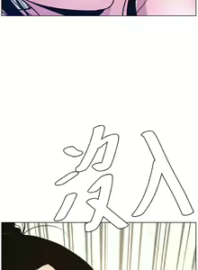 Page 242 of 兄妹的秘密授课/A Secret Lesson With My Younger Sister 1-83 - preview thumbnail