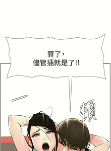 Page 246 of 兄妹的秘密授课/A Secret Lesson With My Younger Sister 1-83 - preview thumbnail