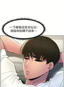 Page 262 of 兄妹的秘密授课/A Secret Lesson With My Younger Sister 1-83 - preview thumbnail