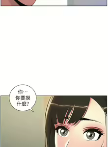 Page 272 of 兄妹的秘密授课/A Secret Lesson With My Younger Sister 1-83 - preview thumbnail