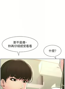 Page 276 of 兄妹的秘密授课/A Secret Lesson With My Younger Sister 1-83 - preview thumbnail