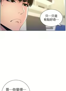 Page 279 of 兄妹的秘密授课/A Secret Lesson With My Younger Sister 1-83 - preview thumbnail