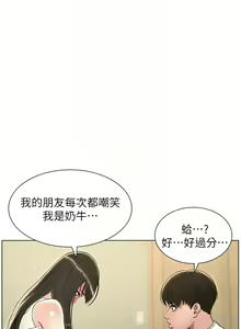 Page 280 of 兄妹的秘密授课/A Secret Lesson With My Younger Sister 1-83 - preview thumbnail