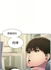 Page 299 of 兄妹的秘密授课/A Secret Lesson With My Younger Sister 1-83 - preview thumbnail