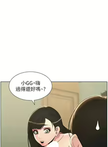 Page 301 of 兄妹的秘密授课/A Secret Lesson With My Younger Sister 1-83 - preview thumbnail