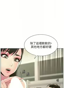 Page 307 of 兄妹的秘密授课/A Secret Lesson With My Younger Sister 1-83 - preview thumbnail