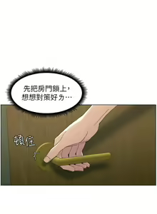 Page 31 of 兄妹的秘密授课/A Secret Lesson With My Younger Sister 1-83 - preview thumbnail