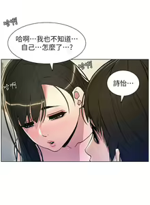 Page 320 of 兄妹的秘密授课/A Secret Lesson With My Younger Sister 1-83 - preview thumbnail
