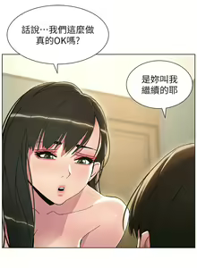 Page 326 of 兄妹的秘密授课/A Secret Lesson With My Younger Sister 1-83 - preview thumbnail